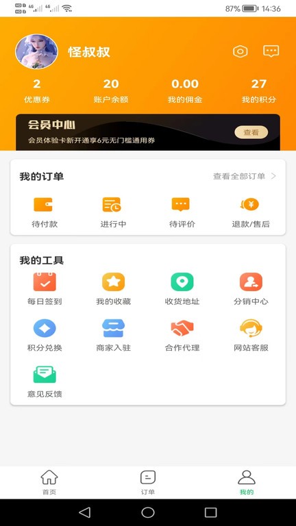 神马快帮
