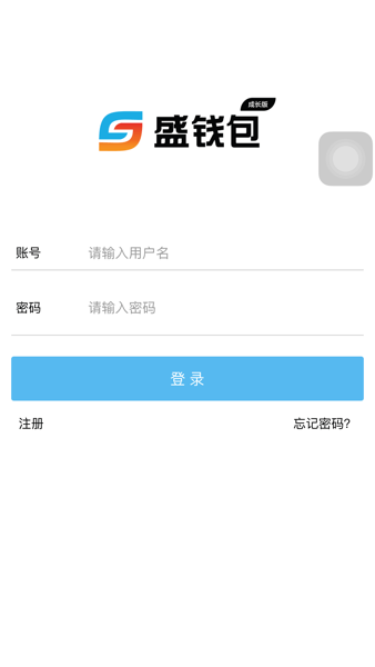 盛钱包成长版截图