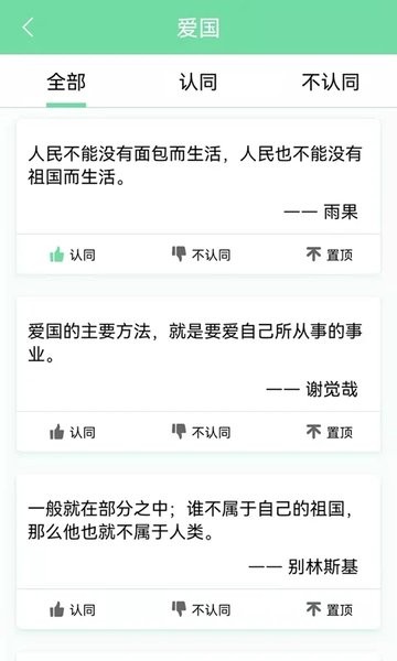 名人名言心情语录最新版