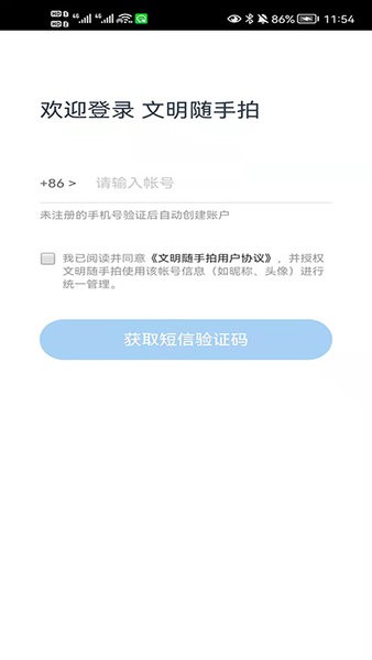 文明随手拍