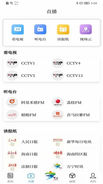 万福万宁客户端