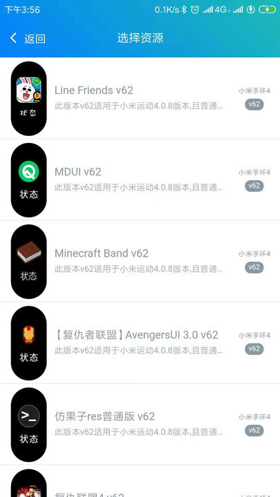 表盘自定义工具小米8NFC