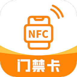 NFC复制门禁卡