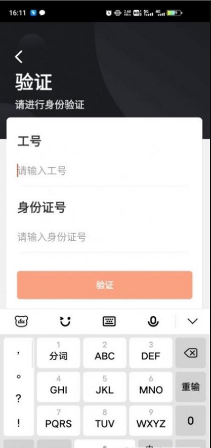 顺丰小哥最新版本app下载