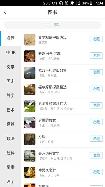 云上山科校园卡截图