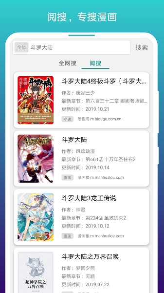 漫画阅站app下载安装ios