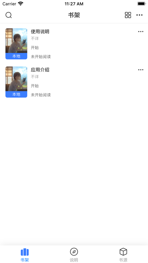 星星阅读小说下载