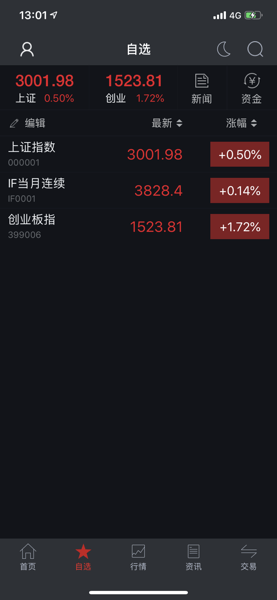 财达证券财日昇手机版截图
