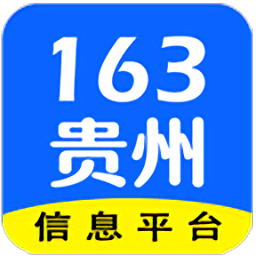 163贵州信息网