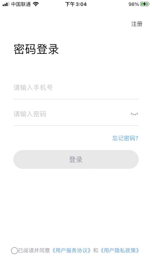 星城租房app 安卓下载