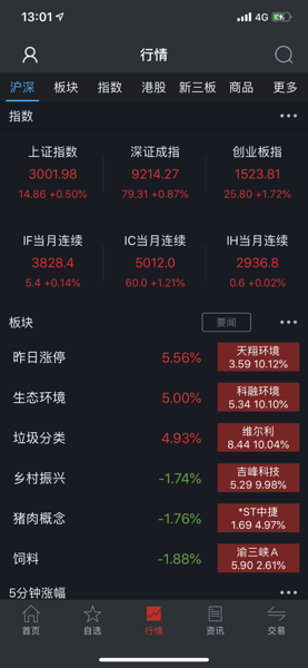 财达证券财日昇手机版截图