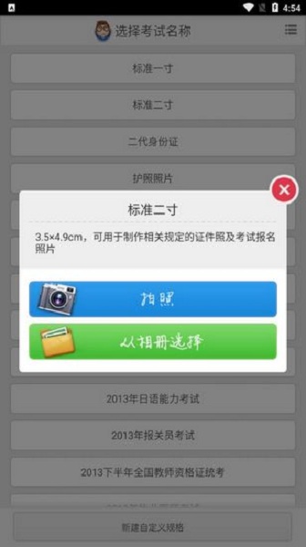 光影报名照