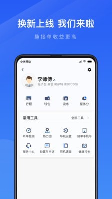 趣接单v5.10.5.0014