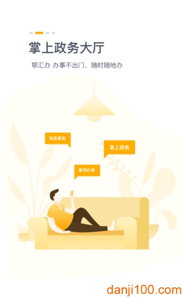 鄂汇办湖北健康码