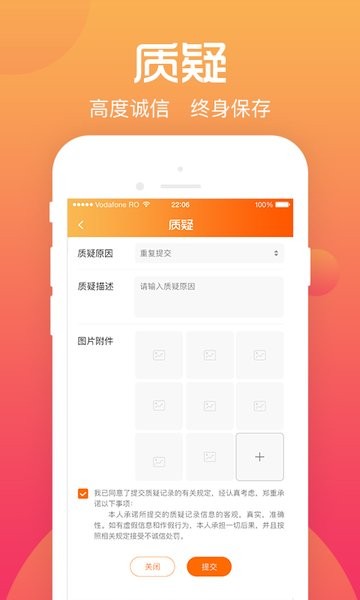 遵义综合素质评价学生端截图