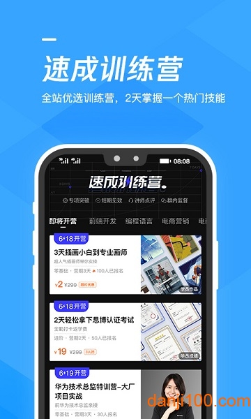 腾讯课堂手机版截图