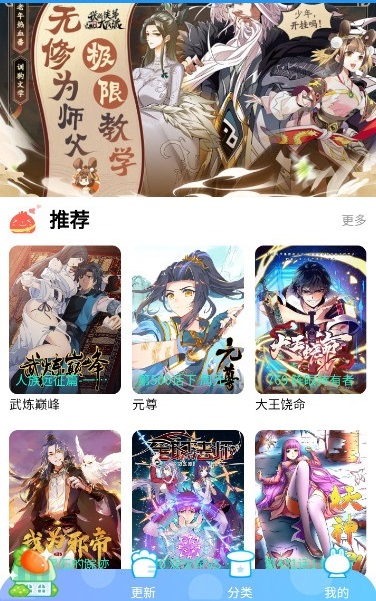 速漫库app