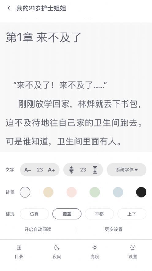 星文阅读安卓版下载