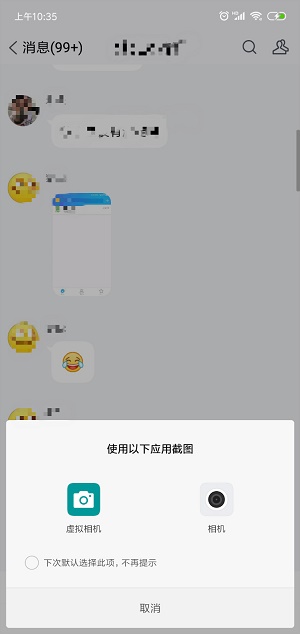 虚拟相机IOS越狱