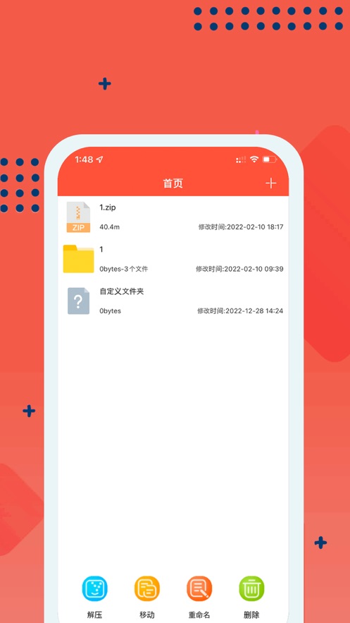 嗨格式音频转换器破解版截图