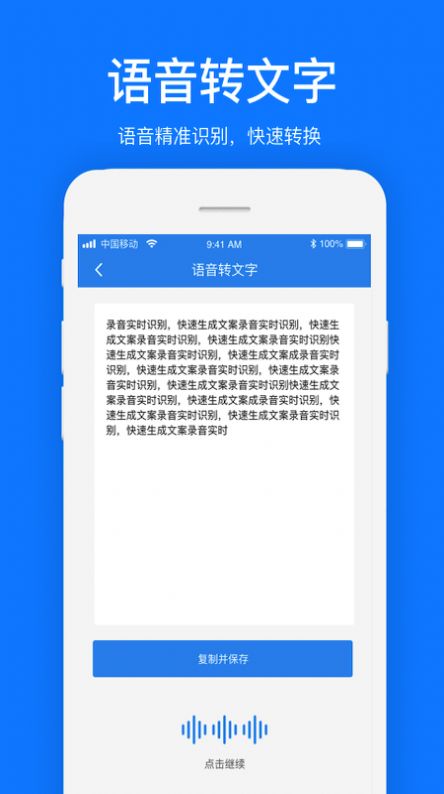 文案提取神器app