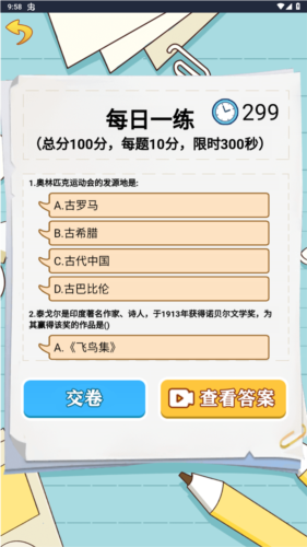 逆袭啊老六