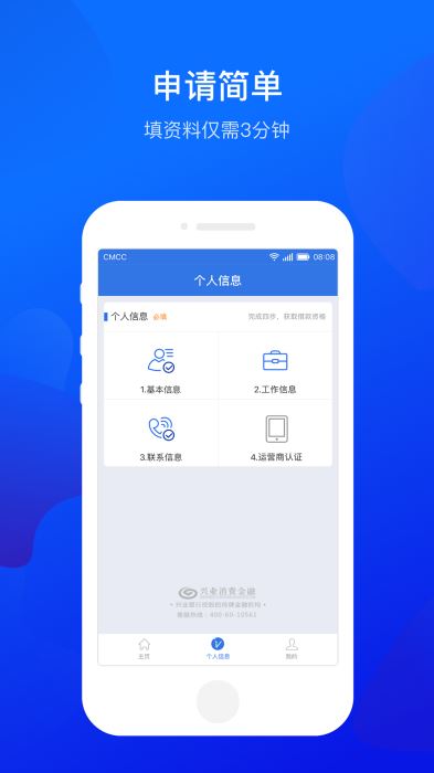 小鲨易贷app下载最新