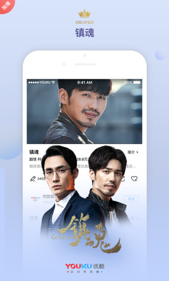 优酷TV助手app下载截图
