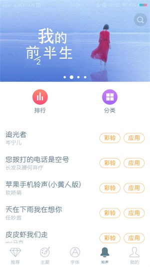 防止miui主题恢复默认