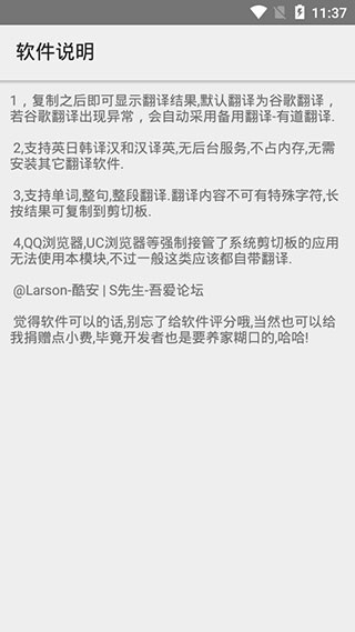 Xp快译模块