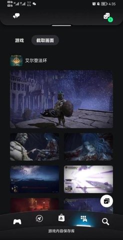 psapp安卓最新版
