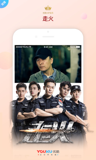 优酷TV助手app下载截图