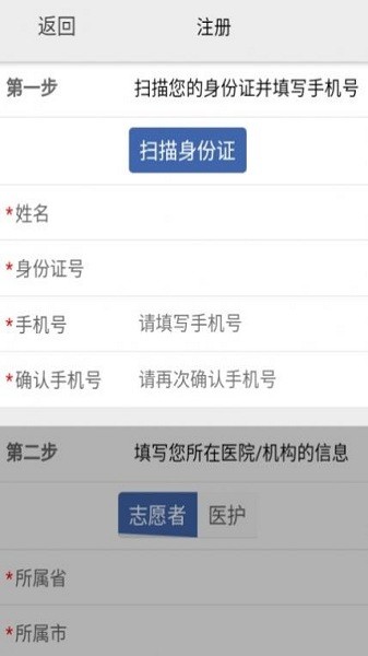采集石家庄截图