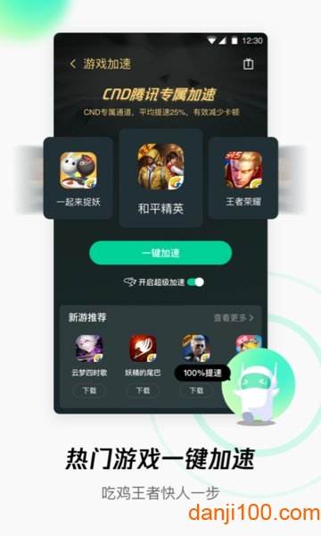 wifi管家防蹭网手机版