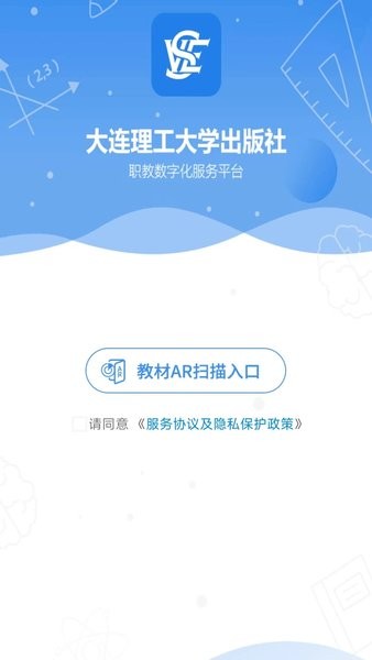 大工职教教师版截图