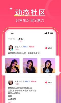 爱一起app