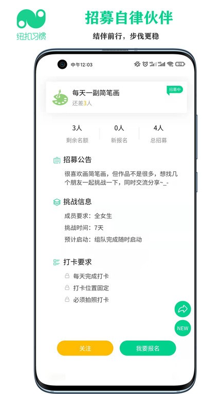 纽扣习惯