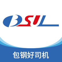 包钢好司机2023