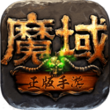 可乐魔域