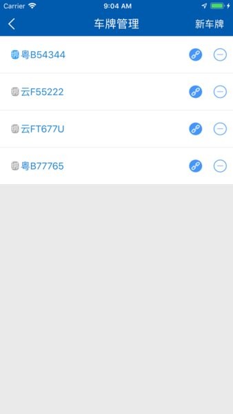 玉溪智慧停车截图