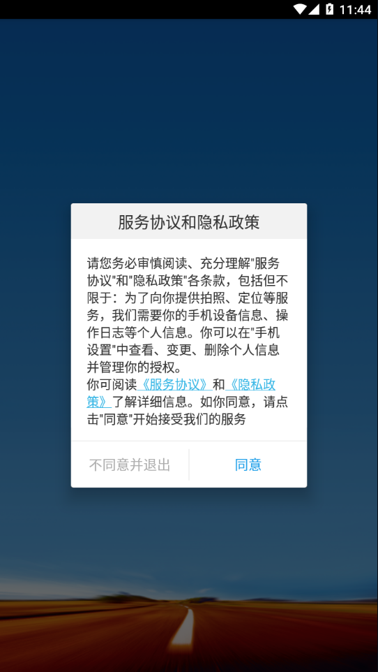 包钢好司机2023