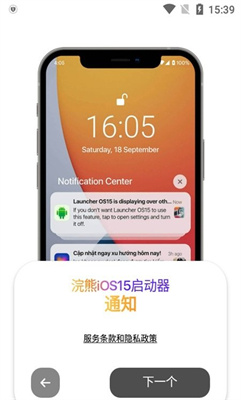 浣熊iOS16启动器2024