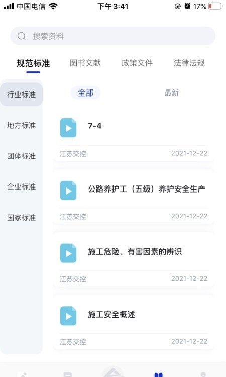 匠心学堂app