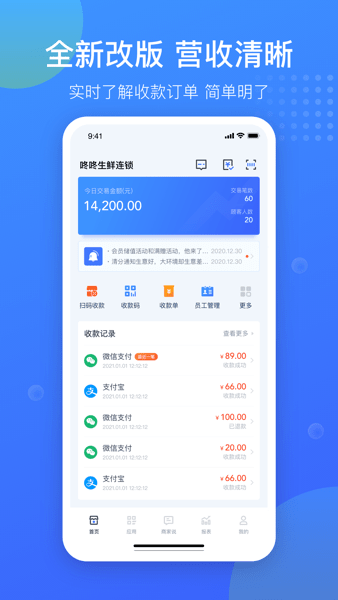 汇旺财商户平台截图