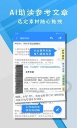 iWrite手机版截图