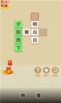线上大师赛截图