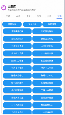 于途主题盒模拟iosapp