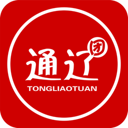 通辽团极速版