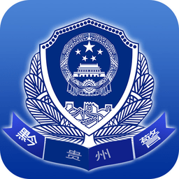 贵州公安电子身份证