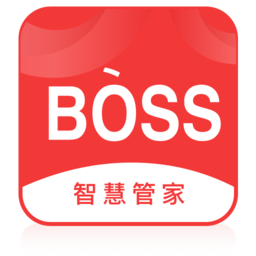 boss管家